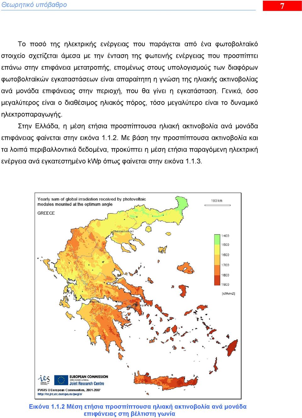 Γενικά, όσο μεγαλύτερος είναι ο διαθέσιμος ηλιακός πόρος, τόσο μεγαλύτερο είναι το δυναμικό ηλεκτροπαραγωγής.