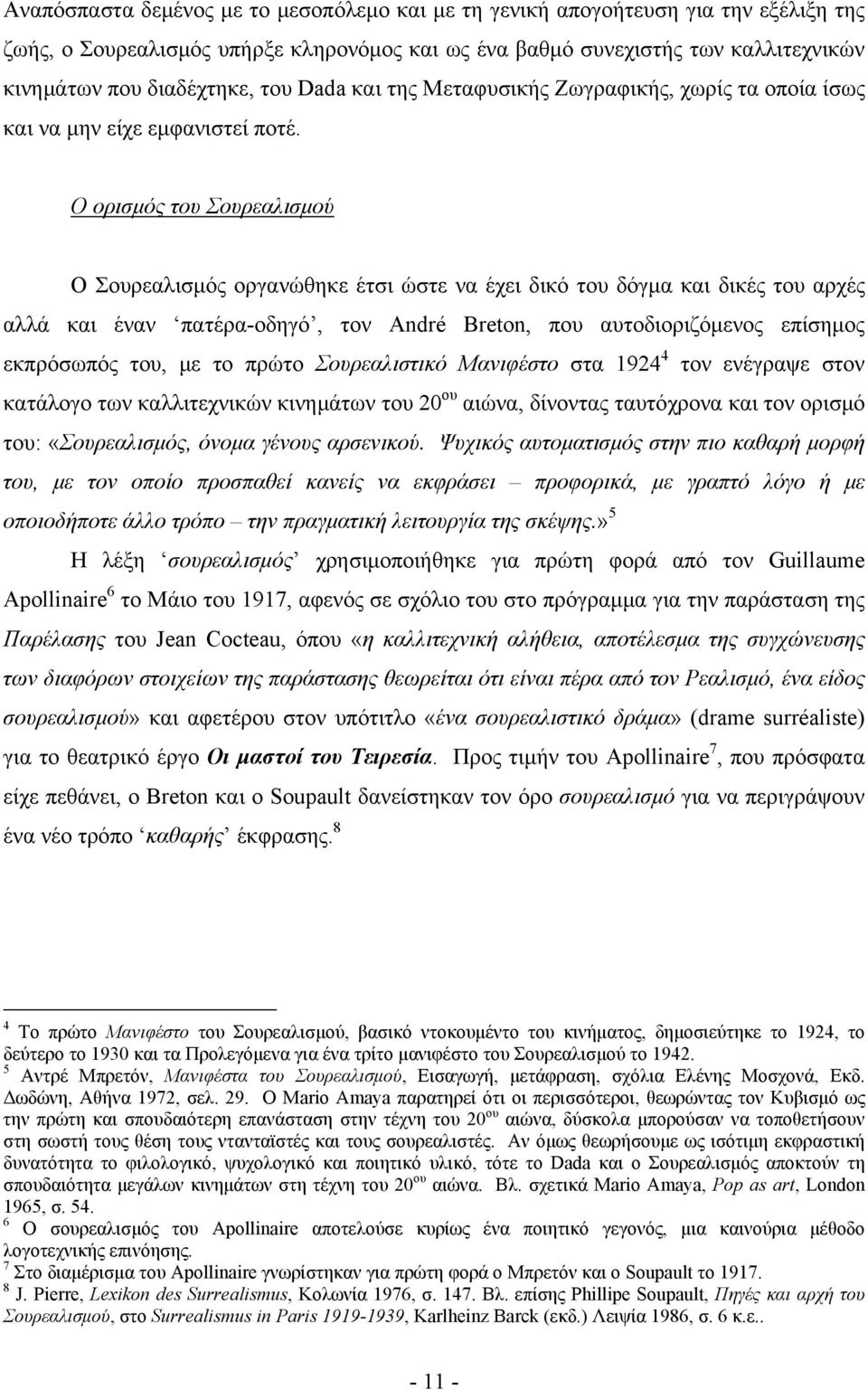 Ο ορισμός του Σουρεαλισμού Ο Σουρεαλισμός οργανώθηκε έτσι ώστε να έχει δικό του δόγμα και δικές του αρχές αλλά και έναν πατέρα-οδηγό, τον André Breton, που αυτοδιοριζόμενος επίσημος εκπρόσωπός του,