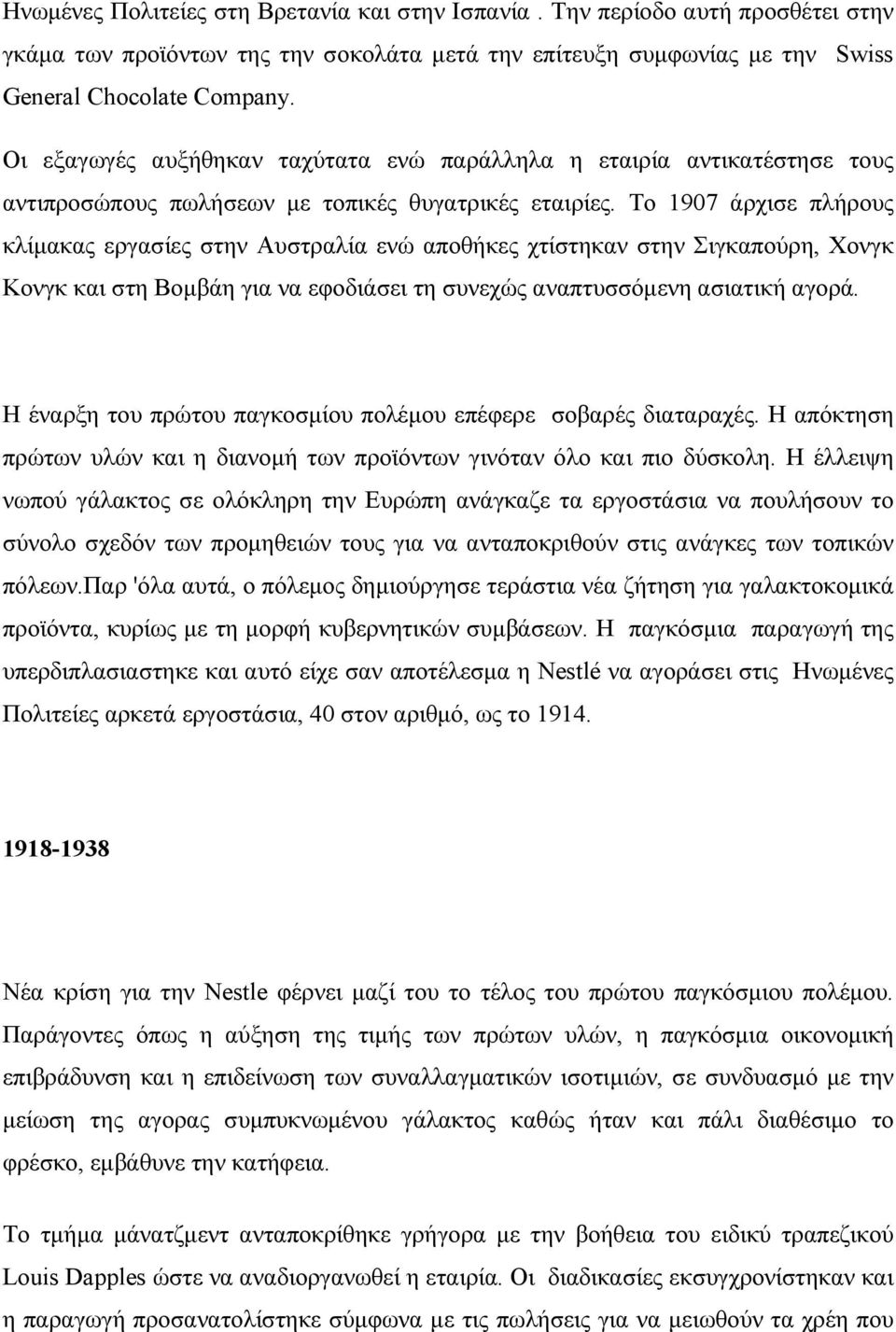 Το 1907 άρχισε πλήρους κλίμακας εργασίες στην Αυστραλία ενώ αποθήκες χτίστηκαν στην Σιγκαπούρη, Χονγκ Κονγκ και στη Βομβάη για να εφοδιάσει τη συνεχώς αναπτυσσόμενη ασιατική αγορά.