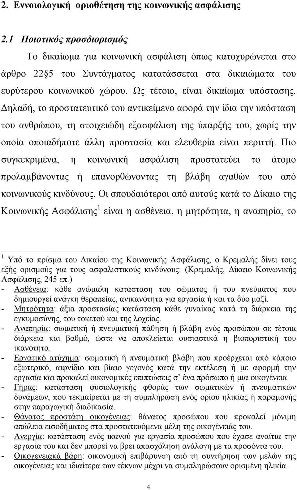 Ως τέτοιο, είναι δικαίωµα υπόστασης.