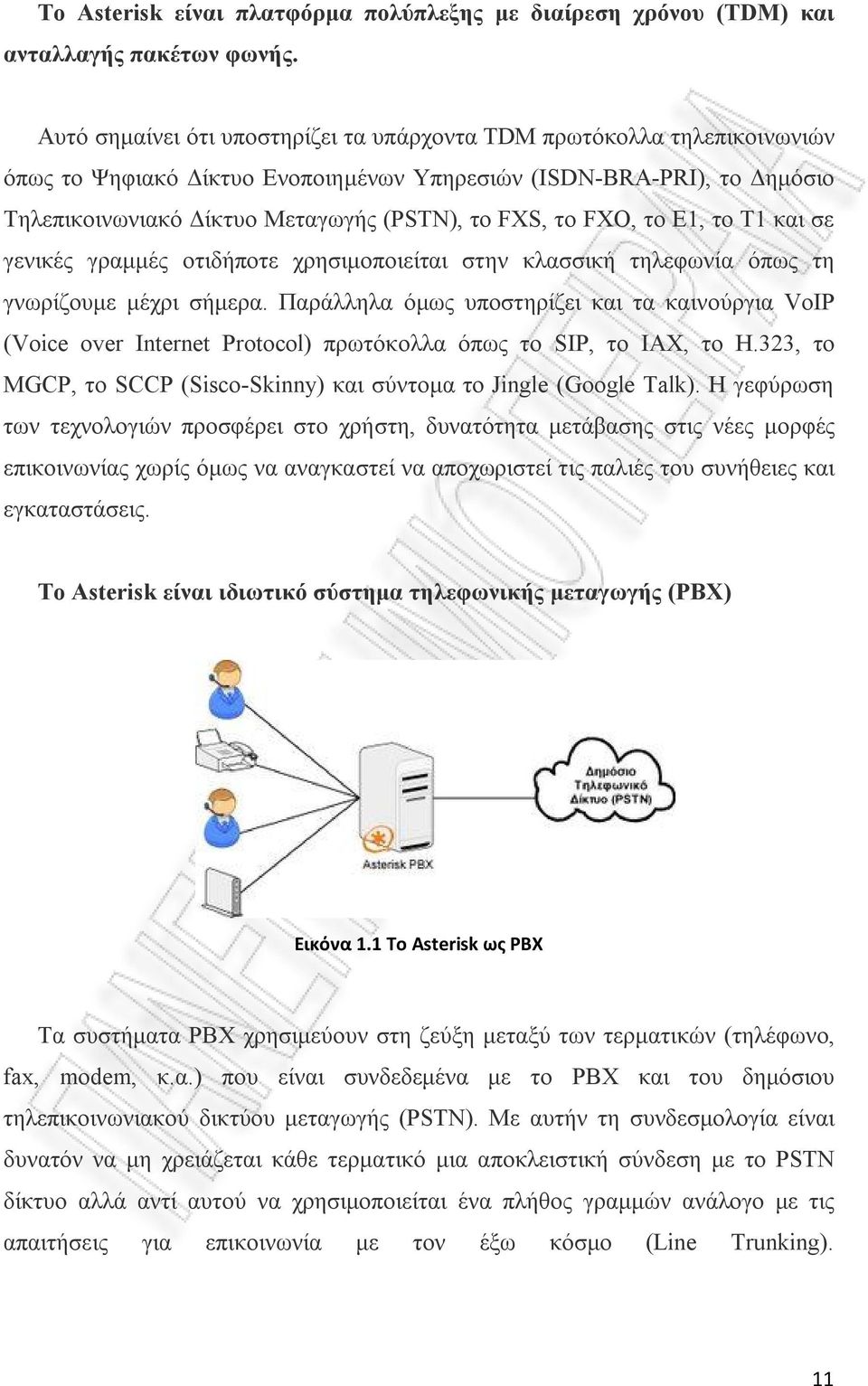 FXO, το Ε1, το Τ1 και σε γενικές γραμμές οτιδήποτε χρησιμοποιείται στην κλασσική τηλεφωνία όπως τη γνωρίζουμε μέχρι σήμερα.