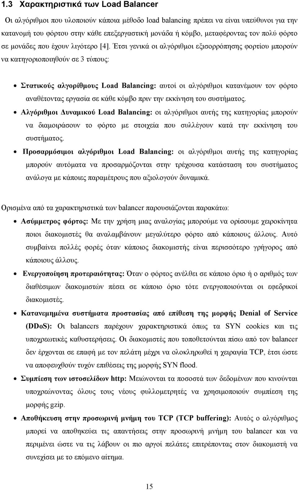 Έτσι γενικά οι αλγόριθμοι εξισορρόπησης φορτίου μπορούν να κατηγοριοποιηθούν σε 3 τύπους: Στατικούς αλγορίθμους Load Balancing: αυτοί οι αλγόριθμοι κατανέμουν τον φόρτο αναθέτοντας εργασία σε κάθε