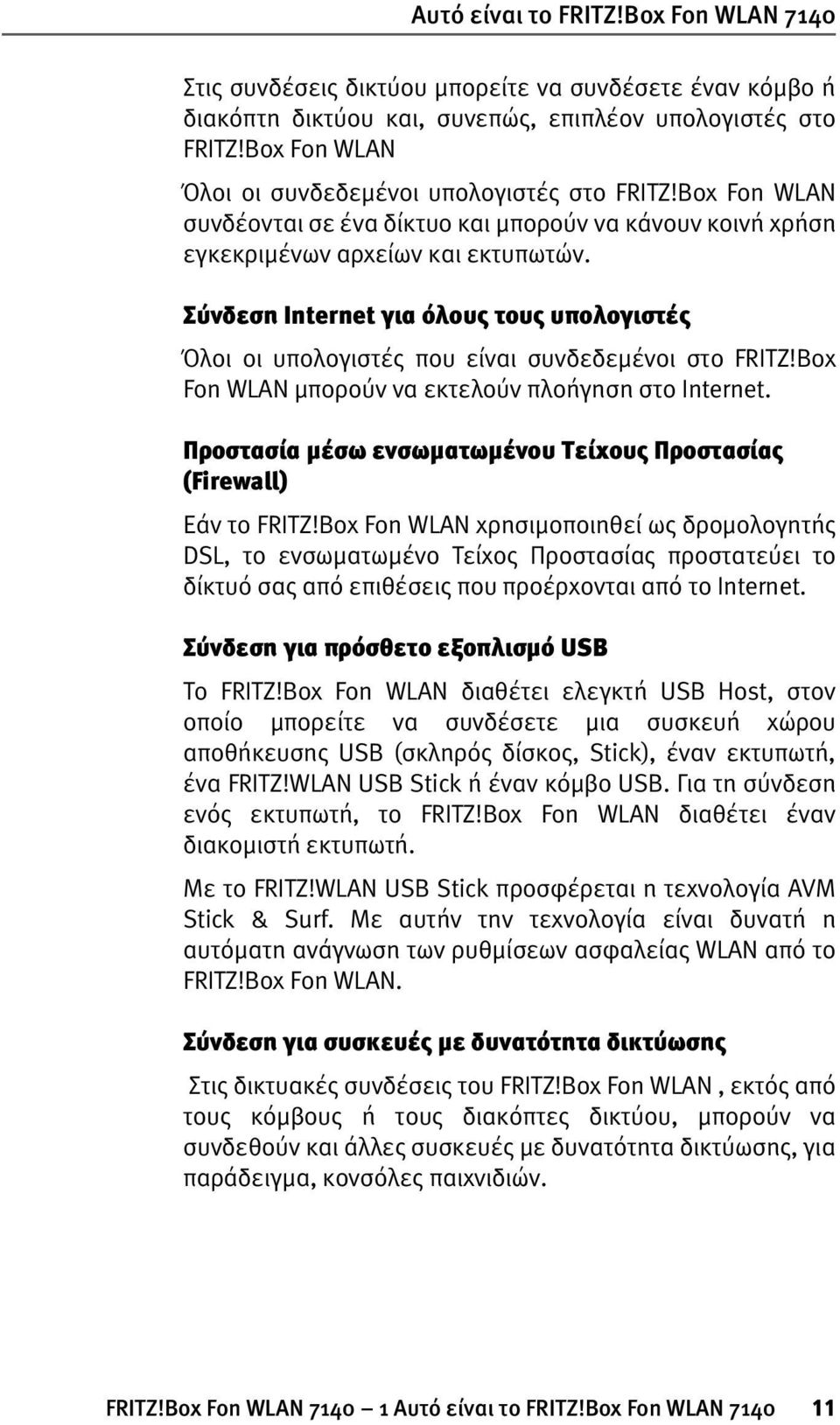 Σύνδεση Internet για όλους τους υπολογιστές Όλοι οι υπολογιστές που είναι συνδεδεµένοι στο FRITZ!Box Fon WLAN µπορούν να εκτελούν πλοήγηση στο Internet.