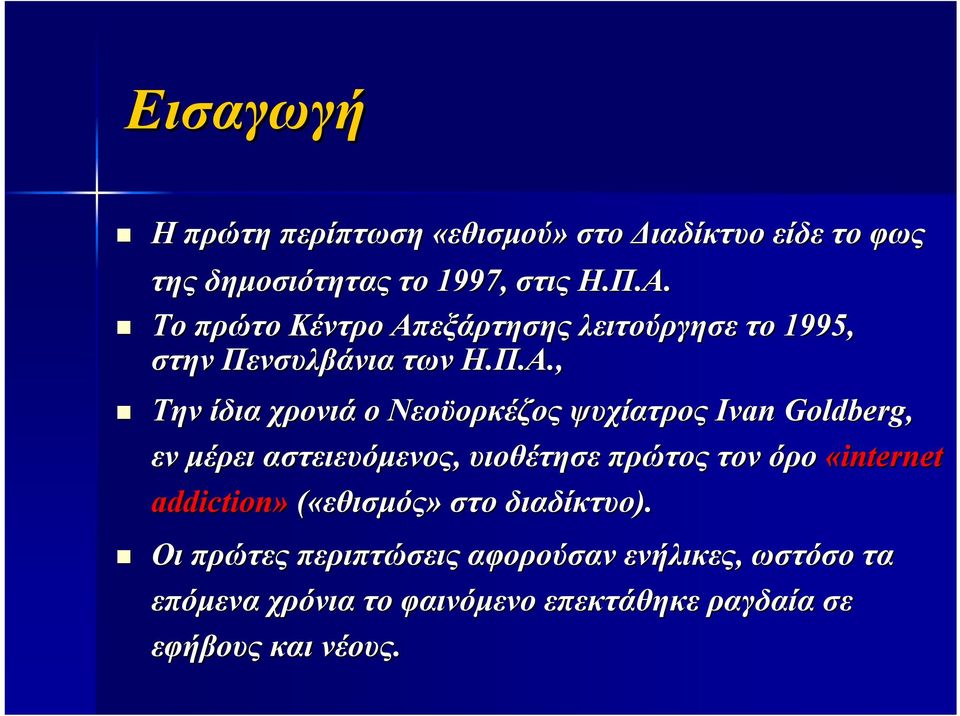 στην Πενσυλβάνια των Η.Π.Α.,.