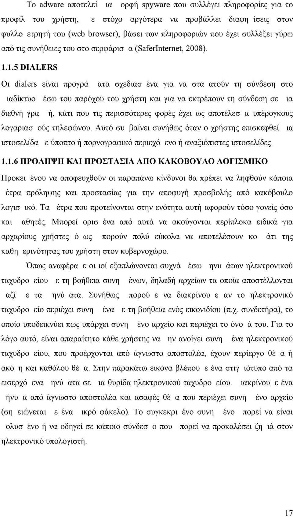 1.5 DIALERS Οι dialers είναι προγράμματα σχεδιασμένα για να σταματούν τη σύνδεση στο Διαδίκτυο μέσω του παρόχου του χρήστη και για να εκτρέπουν τη σύνδεση σε μια διεθνή γραμμή, κάτι που τις