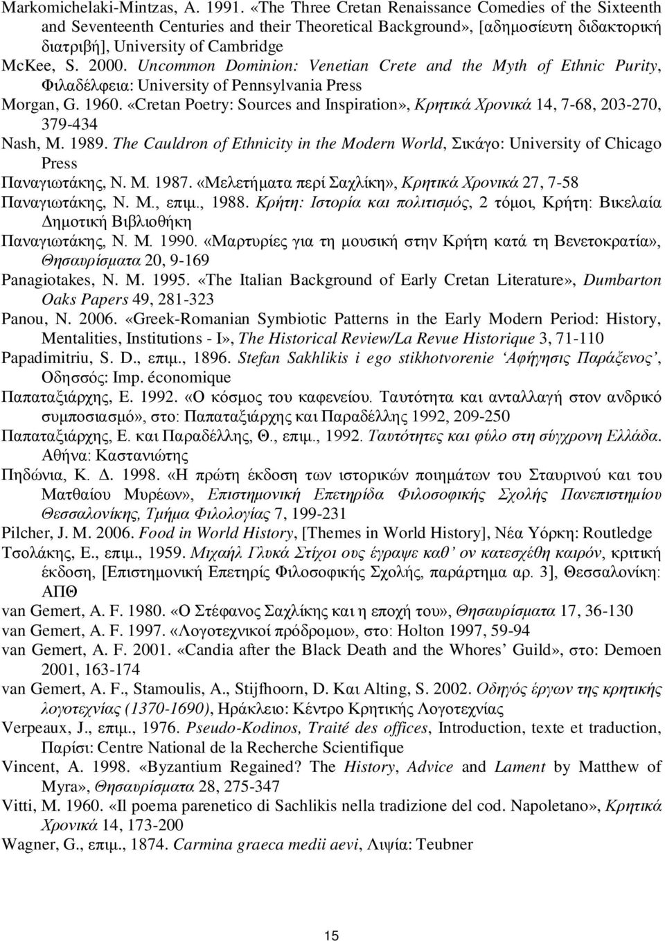 Uncommon Dominion: Venetian Crete and the Myth of Ethnic Purity, Φιλαδέλφεια: University of Pennsylvania Press Morgan, G. 1960.