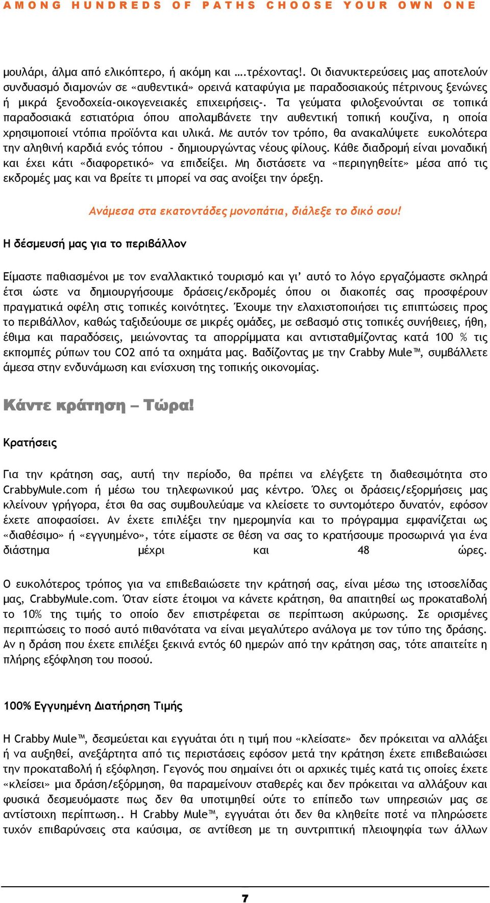 Τα γεύματα φιλοξενούνται σε τοπικά παραδοσιακά εστιατόρια όπου απολαμβάνετε την αυθεντική τοπική κουζίνα, η οποία χρησιμοποιεί ντόπια προϊόντα και υλικά.