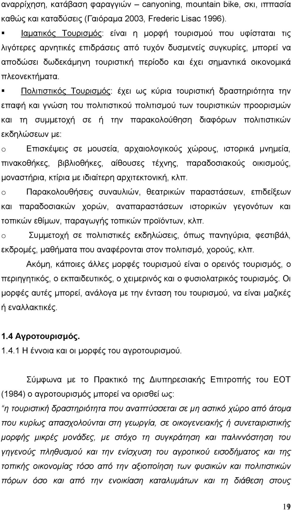 οικονομικά πλεονεκτήματα.