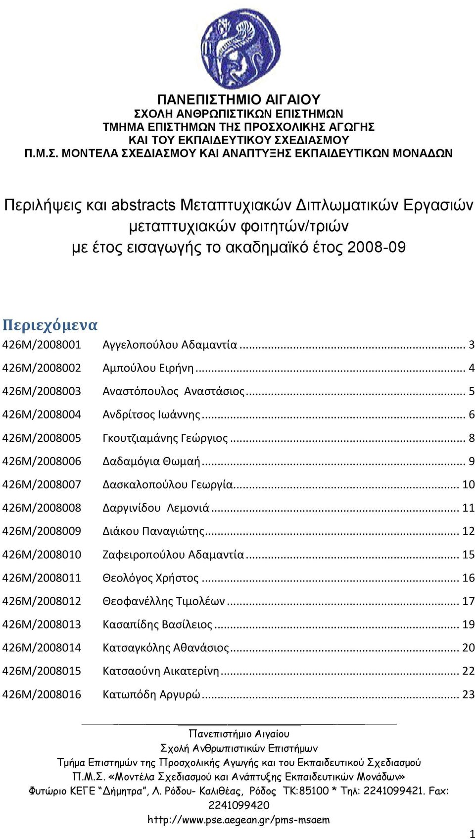 ΟΛΗ ΑΝΘΡΩΠΙΣΤ