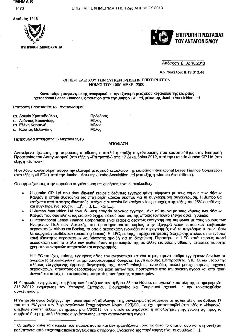 46 Κοινοποίηση συγκέντρωσης αναφορικά με την εξαγορά μετοχικού κεφαλαίου της εταιρείας International Lease Finance Corporation από την Jumbo GP Ltd, μέσω της Jumbo Acquisition Ltd Επιτροπή Προστασίας