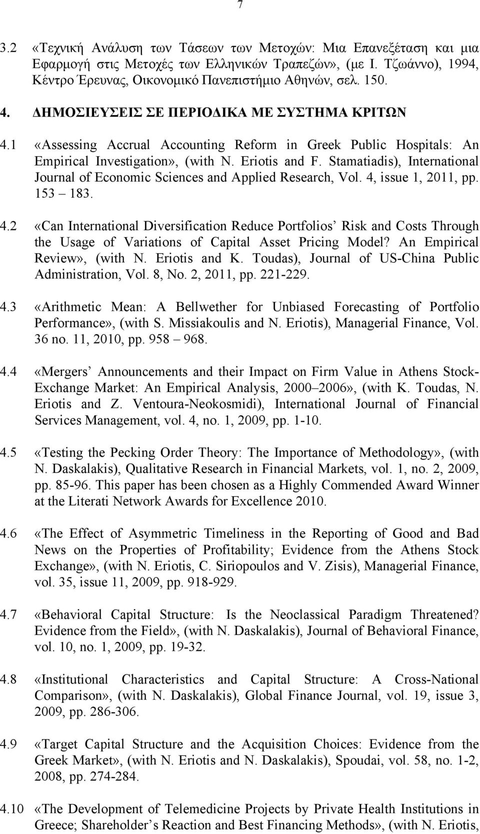Stamatiadis), International Journal of Economic Sciences and Applied Research, Vol. 4,