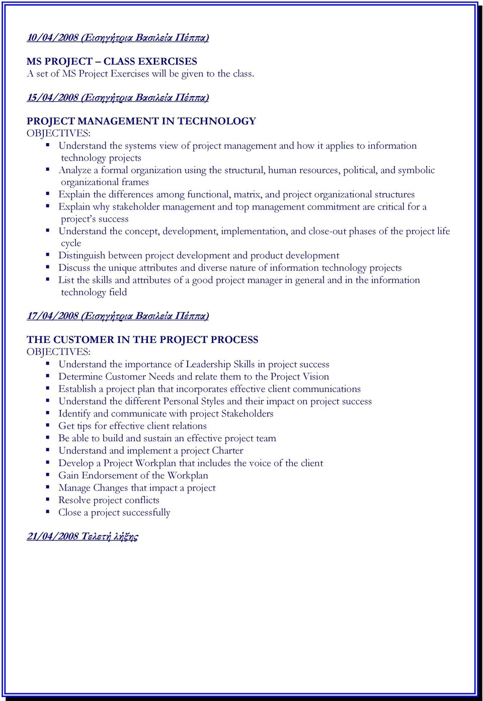 formal organization using the structural, human resources, political, and symbolic organizational frames Explain the differences among functional, matrix, and project organizational structures