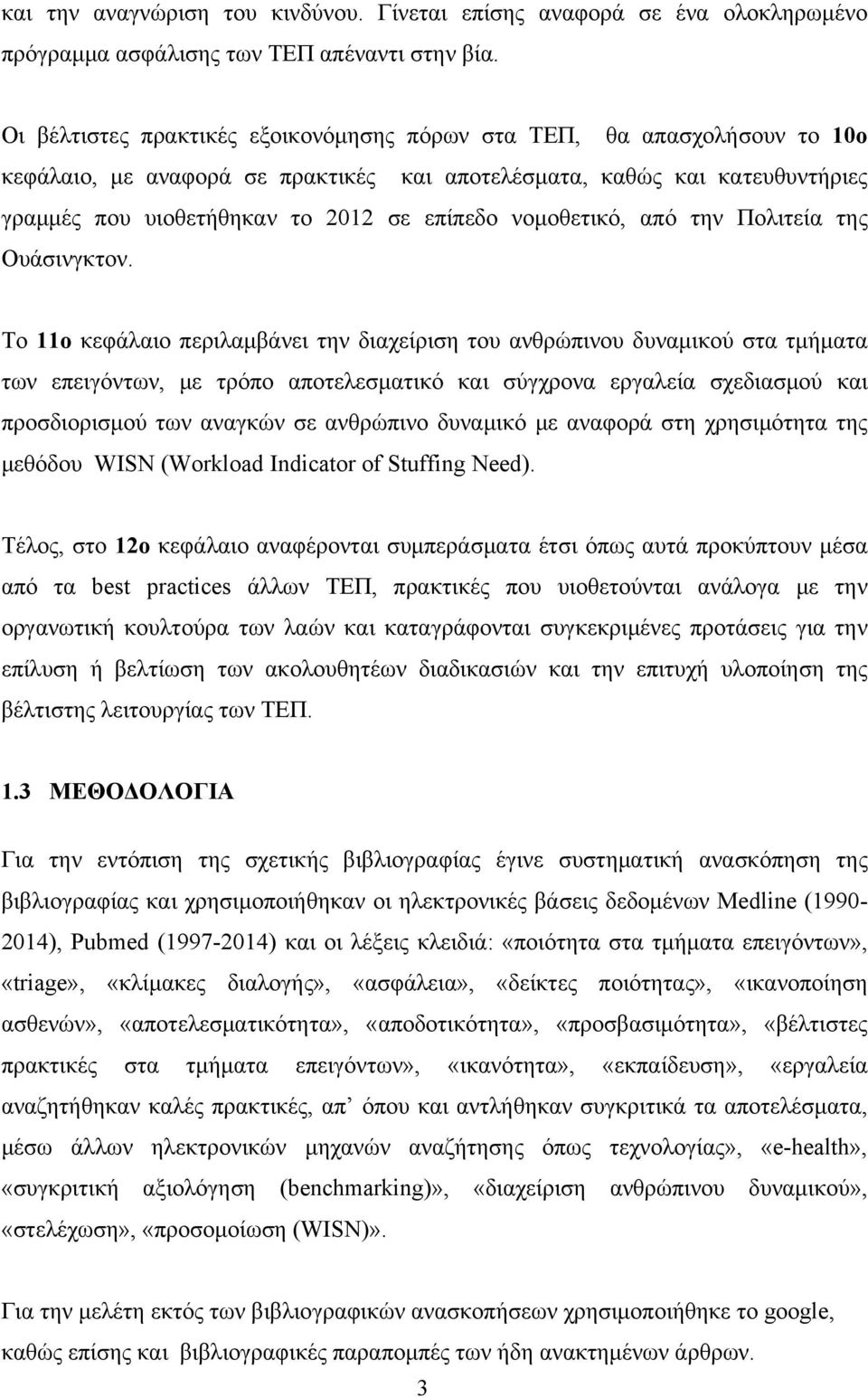 νομοθετικό, από την Πολιτεία της Ουάσινγκτον.