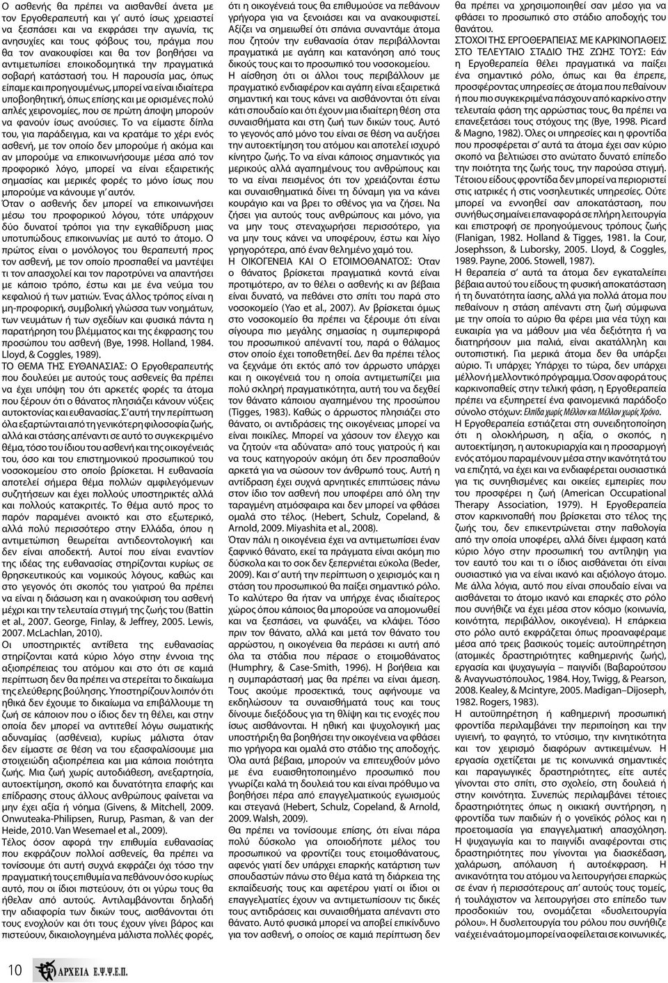 Η παρουσία μας, όπως είπαμε και προηγουμένως, μπορεί να είναι ιδιαίτερα υποβοηθητική, όπως επίσης και με ορισμένες πολύ απλές χειρονομίες, που σε πρώτη άποψη μπορούν να φανούν ίσως ανούσιες.