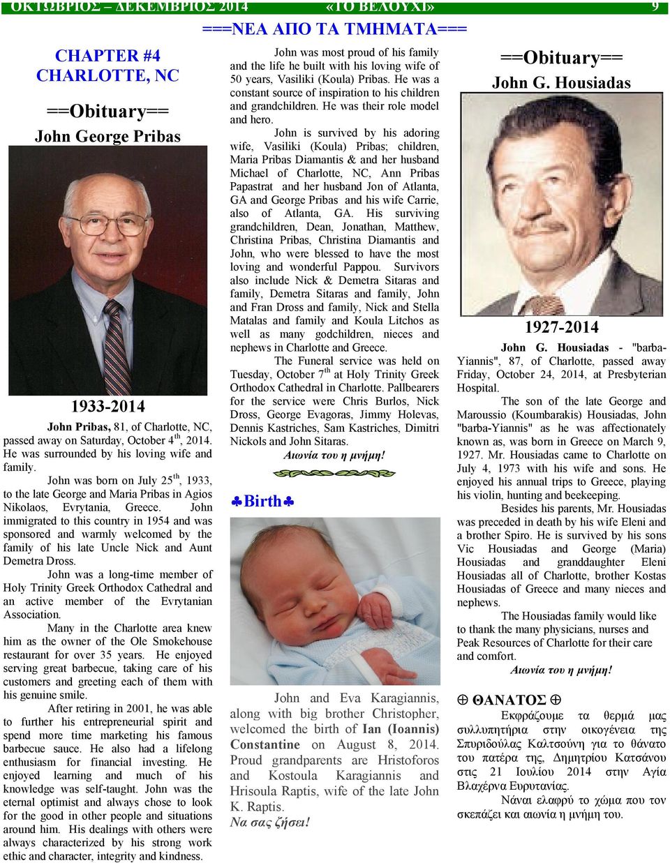 John immigrated to this country in 1954 and was sponsored and warmly welcomed by the family of his late Uncle Nick and Aunt Demetra Dross.