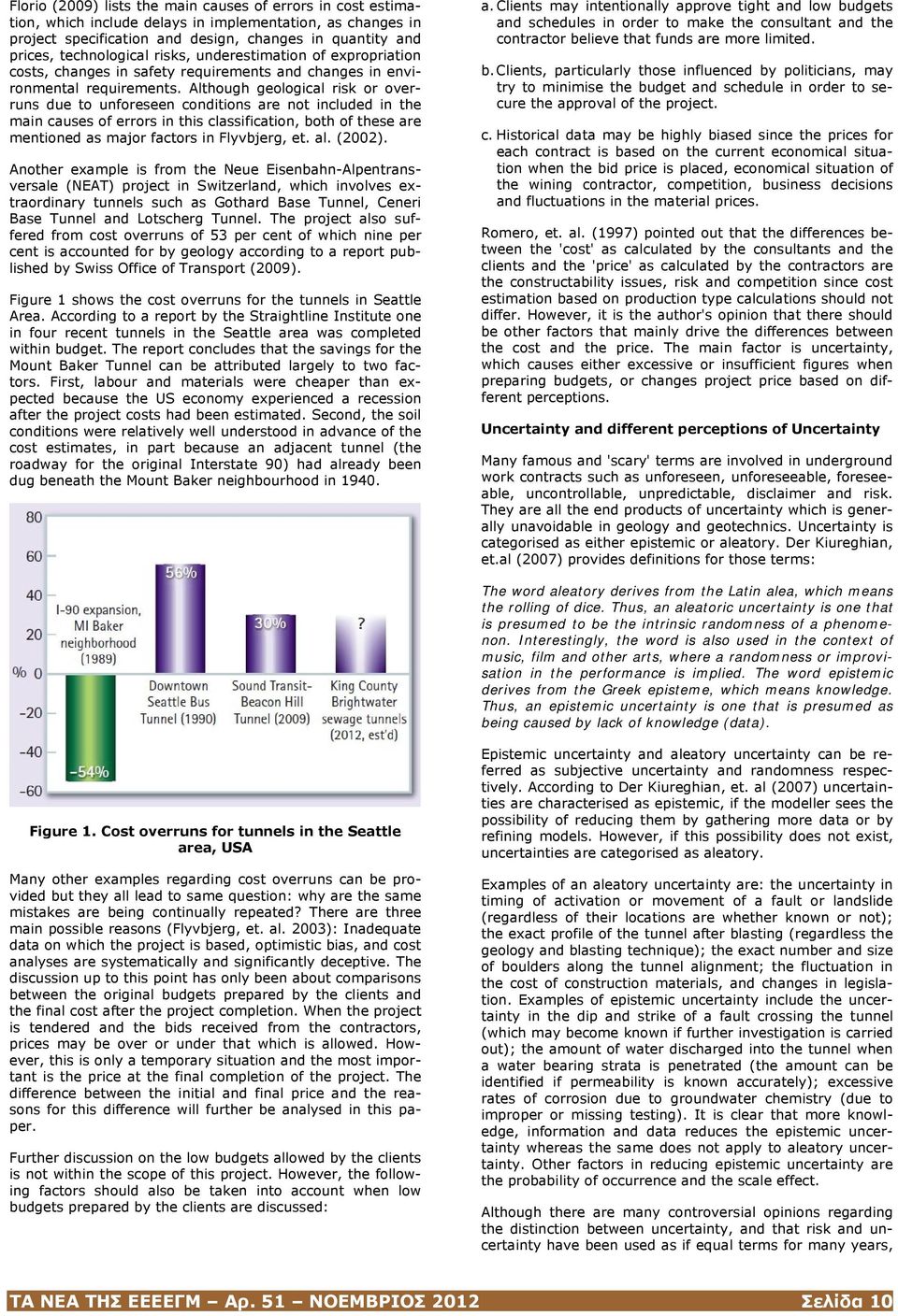 Although geological risk or overruns due to unforeseen conditions are not included in the main causes of errors in this classification, both of these are mentioned as major factors in Flyvbjerg, et.