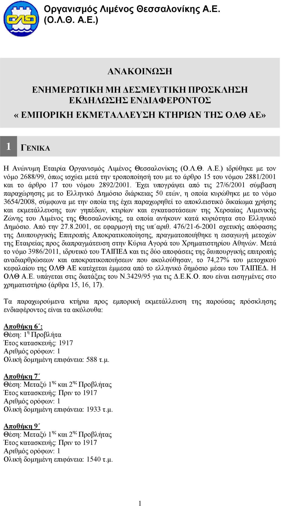 Έχει υπογράψει από τις 27/6/2001 σύμβαση παραχώρησης με το Ελληνικό Δημόσιο διάρκειας 50 ετών, η οποία κυρώθηκε με το νόμο 3654/2008, σύμφωνα με την οποία της έχει παραχωρηθεί το αποκλειστικό
