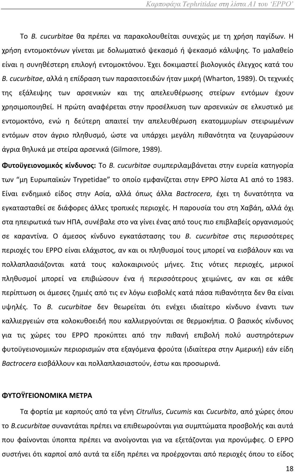 Οι τεχνικές της εξάλειψης των αρσενικών και της απελευθέρωσης στείρων εντόμων έχουν χρησιμοποιηθεί.