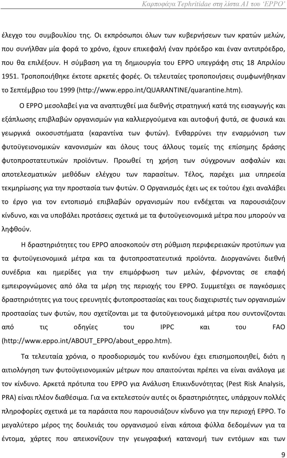 int/quarantine/quarantine.htm).