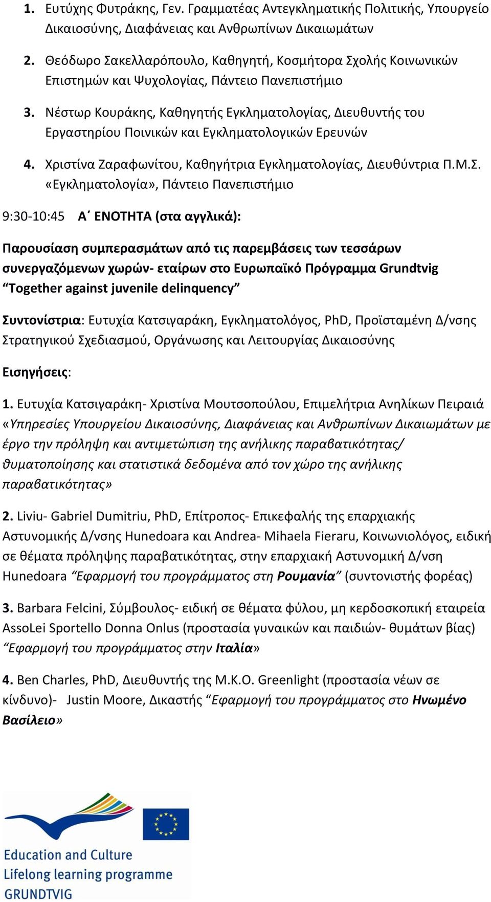 Νέστωρ Κουράκης, Καθηγητής Εγκληματολογίας, Διευθυντής του Εργαστηρίου Ποινικών και Εγκληματολογικών Ερευνών 4. Χριστίνα Ζαραφωνίτου, Καθηγήτρια Εγκληματολογίας, Διευθύντρια Π.Μ.Σ.