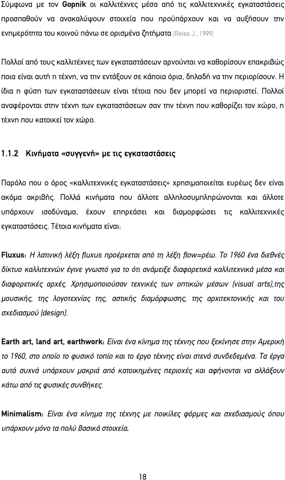 Η ίδια η φύση των εγκαταστάσεων είναι τέτοια που δεν μπορεί να περιοριστεί. Πολλοί αναφέρονται στην τέχνη των εγκαταστάσεων σαν την τέχνη που καθορίζει τον χώρο, η τέχνη που κατοικεί τον χώρο. 1.