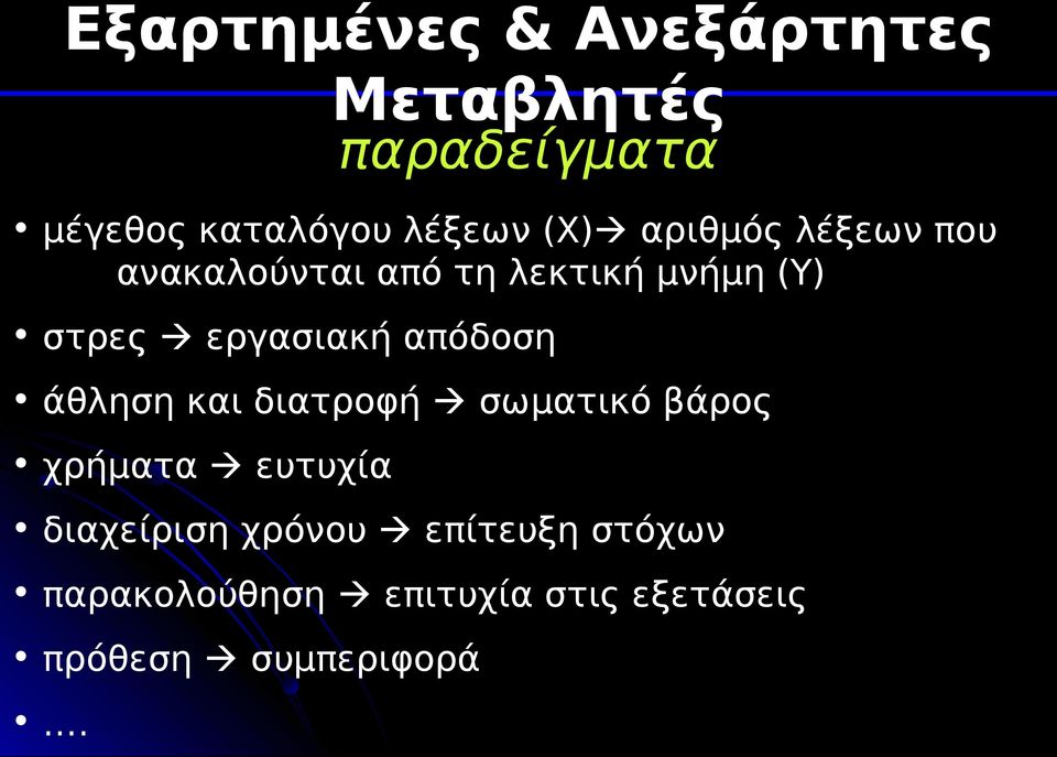 εργασιακή απόδοση άθληση και διατροφή σωματικό βάρος χρήματα ευτυχία