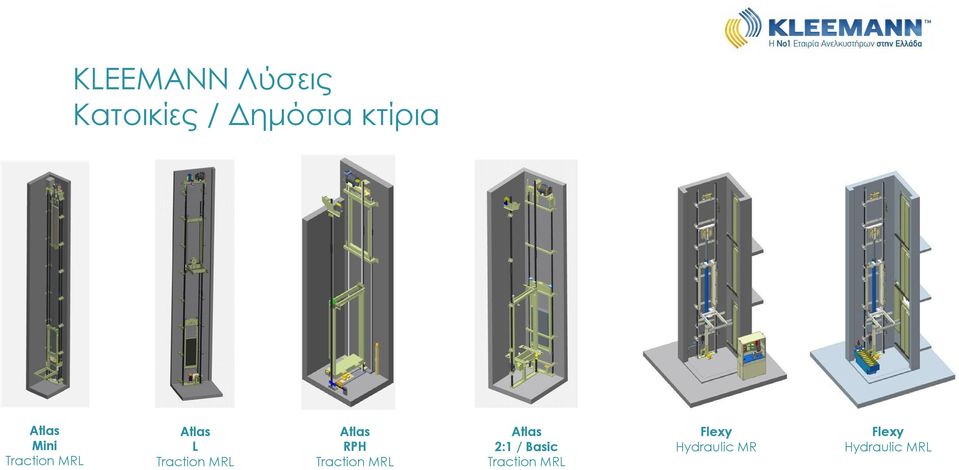 Atlas RPH Traction MRL Atlas 2:1 / Basic