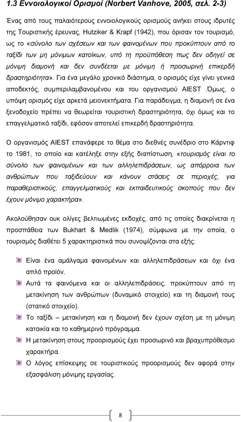 που προκύπτουν από το ταξίδι των μη μόνιμων κατοίκων, υπό τη προϋπόθεση πως δεν οδηγεί σε μόνιμη διαμονή και δεν συνδέεται με μόνιμη ή προσωρινή επικερδή δραστηριότητα».