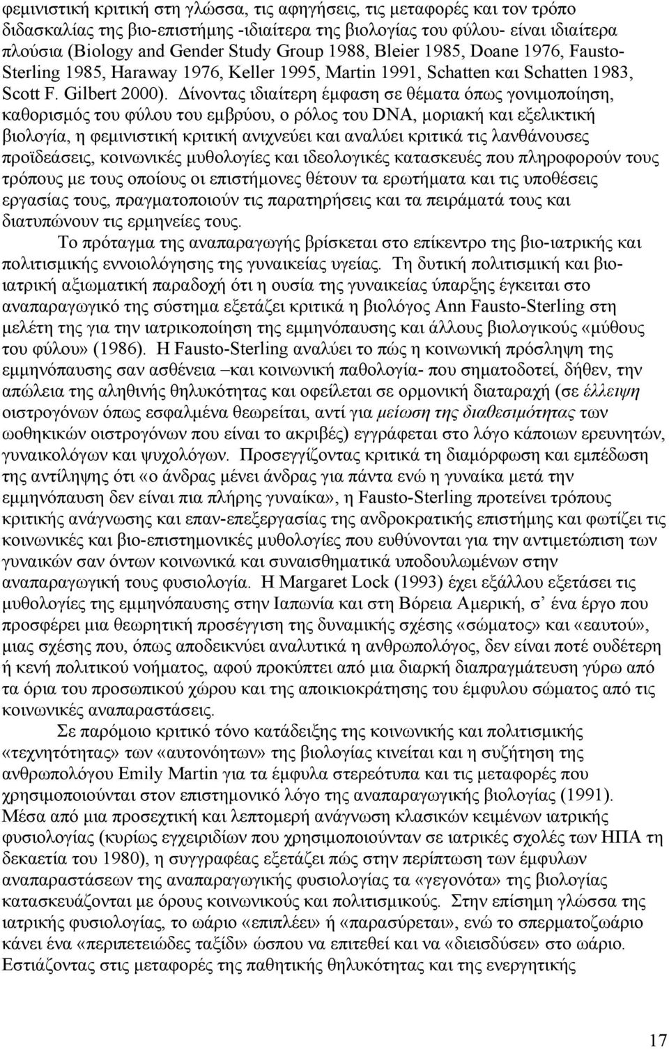 Δίνοντας ιδιαίτερη έμφαση σε θέματα όπως γονιμοποίηση, καθορισμός του φύλου του εμβρύου, ο ρόλος του DNA, μοριακή και εξελικτική βιολογία, η φεμινιστική κριτική ανιχνεύει και αναλύει κριτικά τις