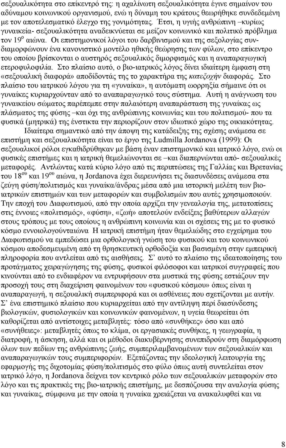 Οι επιστημονικοί λόγοι του δαρβινισμού και της σεξολογίας συνδιαμορφώνουν ένα κανονιστικό μοντέλο ηθικής θεώρησης των φύλων, στο επίκεντρο του οποίου βρίσκονται ο αυστηρός σεξουαλικός διμορφισμός και