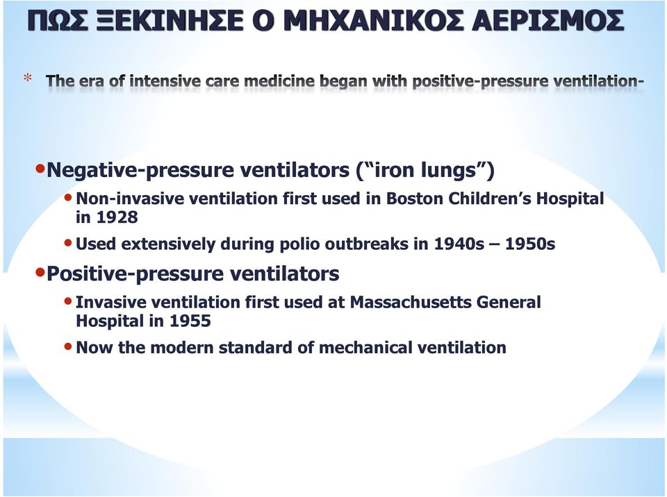 during polio outbreaks in 1940s 1950s Positive-pressure ventilators Invasive ventilation
