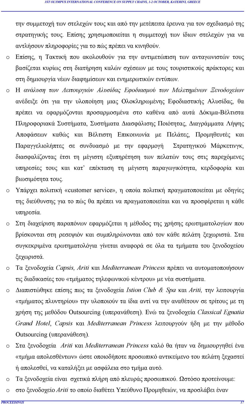 o Επίσης, η Τακτική που ακολουθούν για την αντιμετώπιση των ανταγωνιστών τους βασίζεται κυρίως στη διατήρηση καλών σχέσεων με τους τουριστικούς πράκτορες και στη δημιουργία νέων διαφημίσεων και