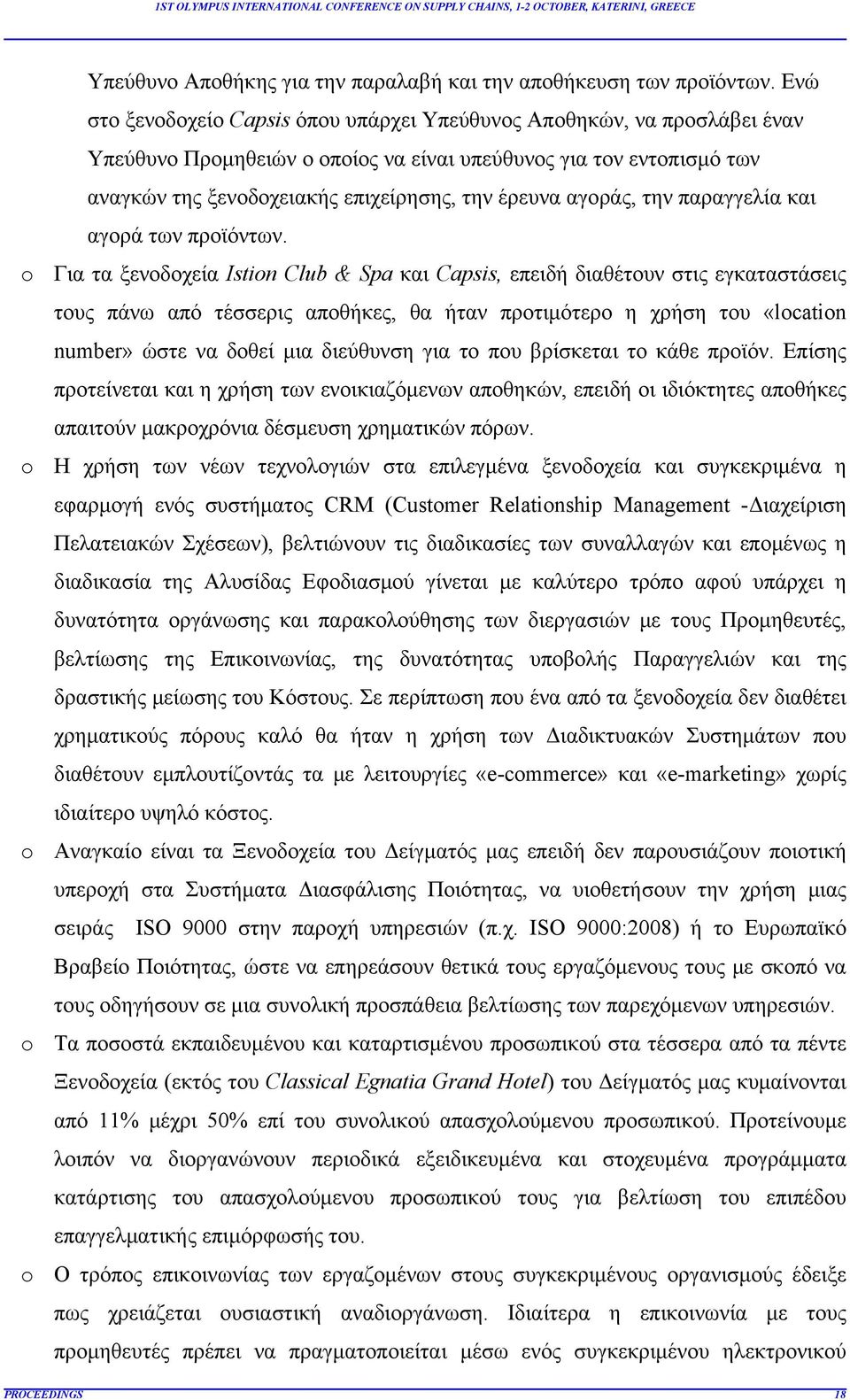 αγοράς, την παραγγελία και αγορά των προϊόντων.