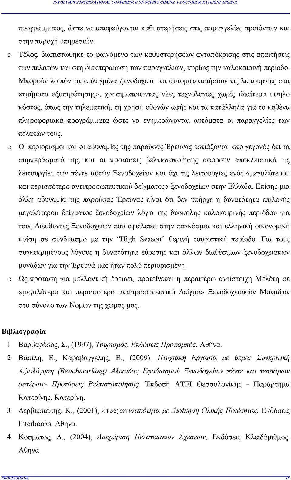 Μπορούν λοιπόν τα επιλεγμένα ξενοδοχεία να αυτοματοποιήσουν τις λειτουργίες στα «τμήματα εξυπηρέτησης», χρησιμοποιώντας νέες τεχνολογίες χωρίς ιδιαίτερα υψηλό κόστος, όπως την τηλεματική, τη χρήση