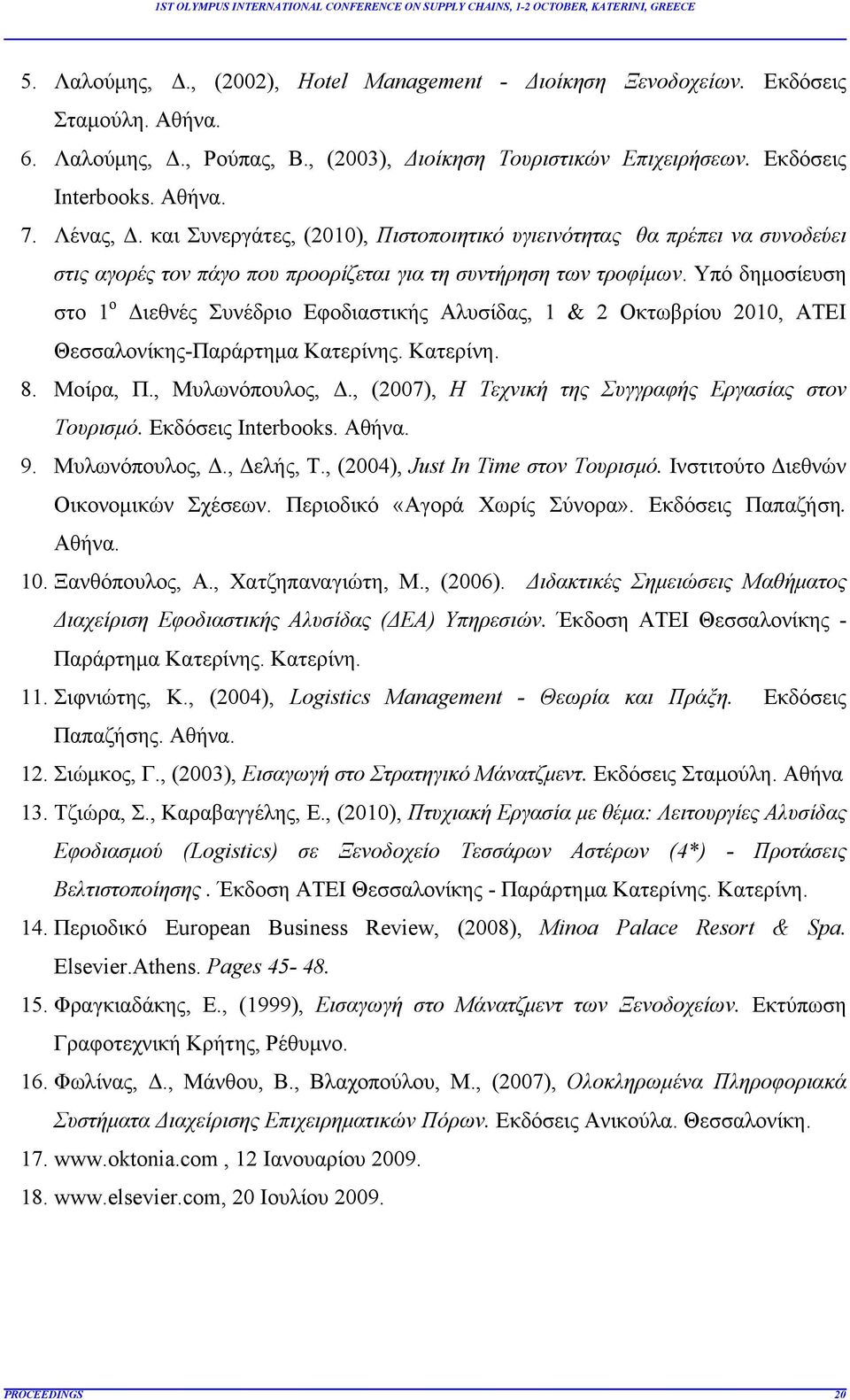 Υπό δημοσίευση στο 1 ο Διεθνές Συνέδριο Εφοδιαστικής Αλυσίδας, 1 & 2 Οκτωβρίου 2010, ΑΤΕΙ Θεσσαλονίκης-Παράρτημα Κατερίνης. Κατερίνη. 8. Μοίρα, Π., Μυλωνόπουλος, Δ.