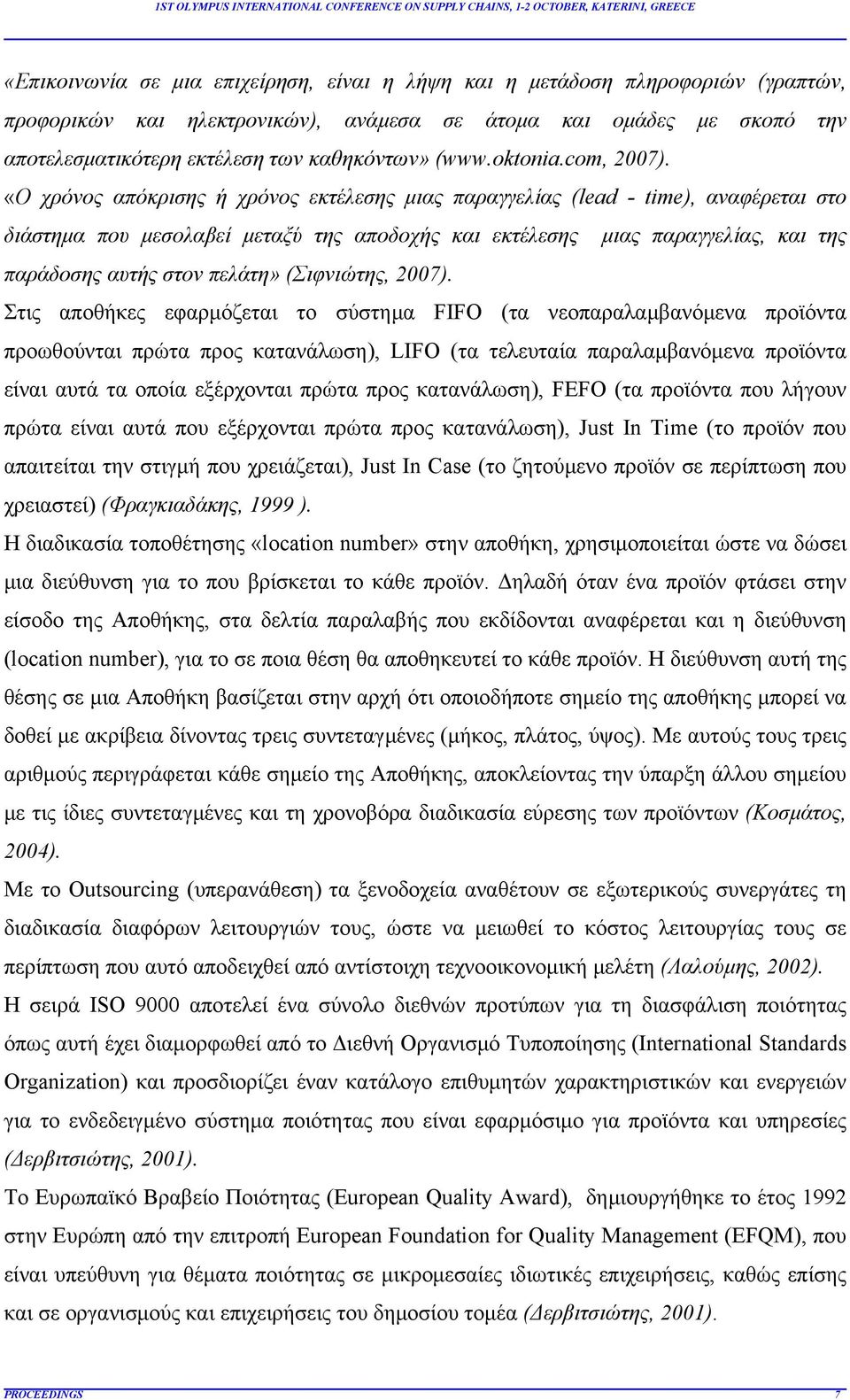 «Ο χρόνος απόκρισης ή χρόνος εκτέλεσης μιας παραγγελίας (lead - time), αναφέρεται στο διάστημα που μεσολαβεί μεταξύ της αποδοχής και εκτέλεσης μιας παραγγελίας, και της παράδοσης αυτής στον πελάτη»