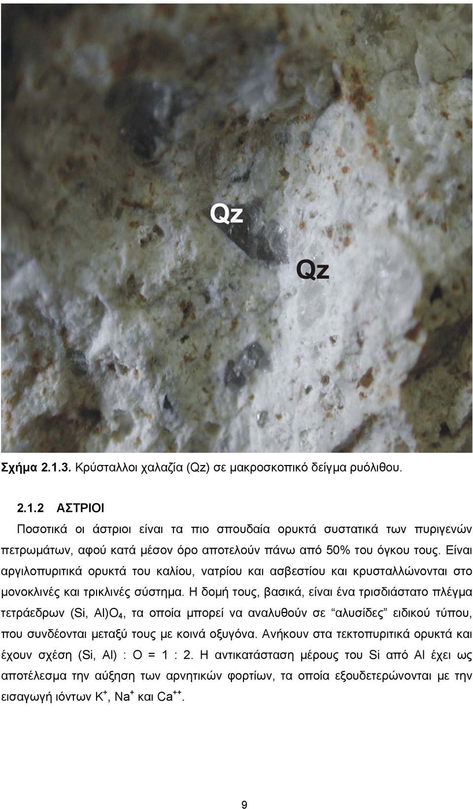 Η δοµή τους, βασικά, είναι ένα τρισδιάστατο πλέγµα τετράεδρων (Si, Al)O 4, τα οποία µπορεί να αναλυθούν σε αλυσίδες ειδικού τύπου, που συνδέονται µεταξύ τους µε κοινά οξυγόνα.