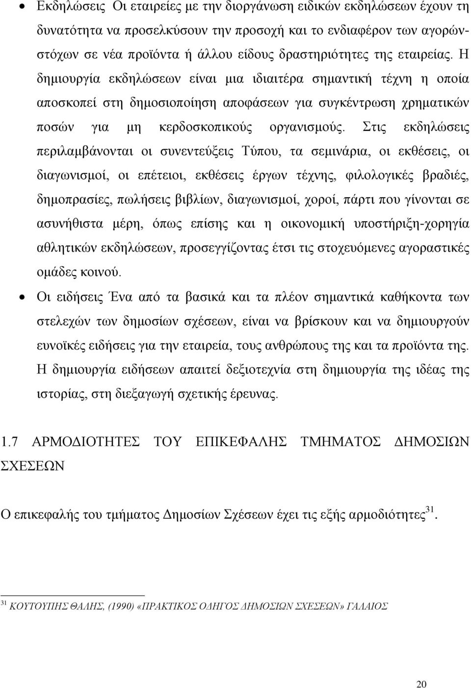 Στις εκδηλώσεις περιλαμβάνονται οι συνεντεύξεις Τύπου, τα σεμινάρια, οι εκθέσεις, οι διαγωνισμοί, οι επέτειοι, εκθέσεις έργων τέχνης, φιλολογικές βραδιές, δημοπρασίες, πωλήσεις βιβλίων, διαγωνισμοί,