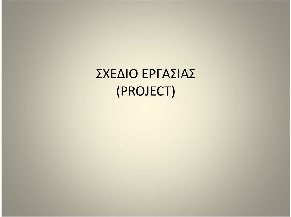 (PROJECT)
