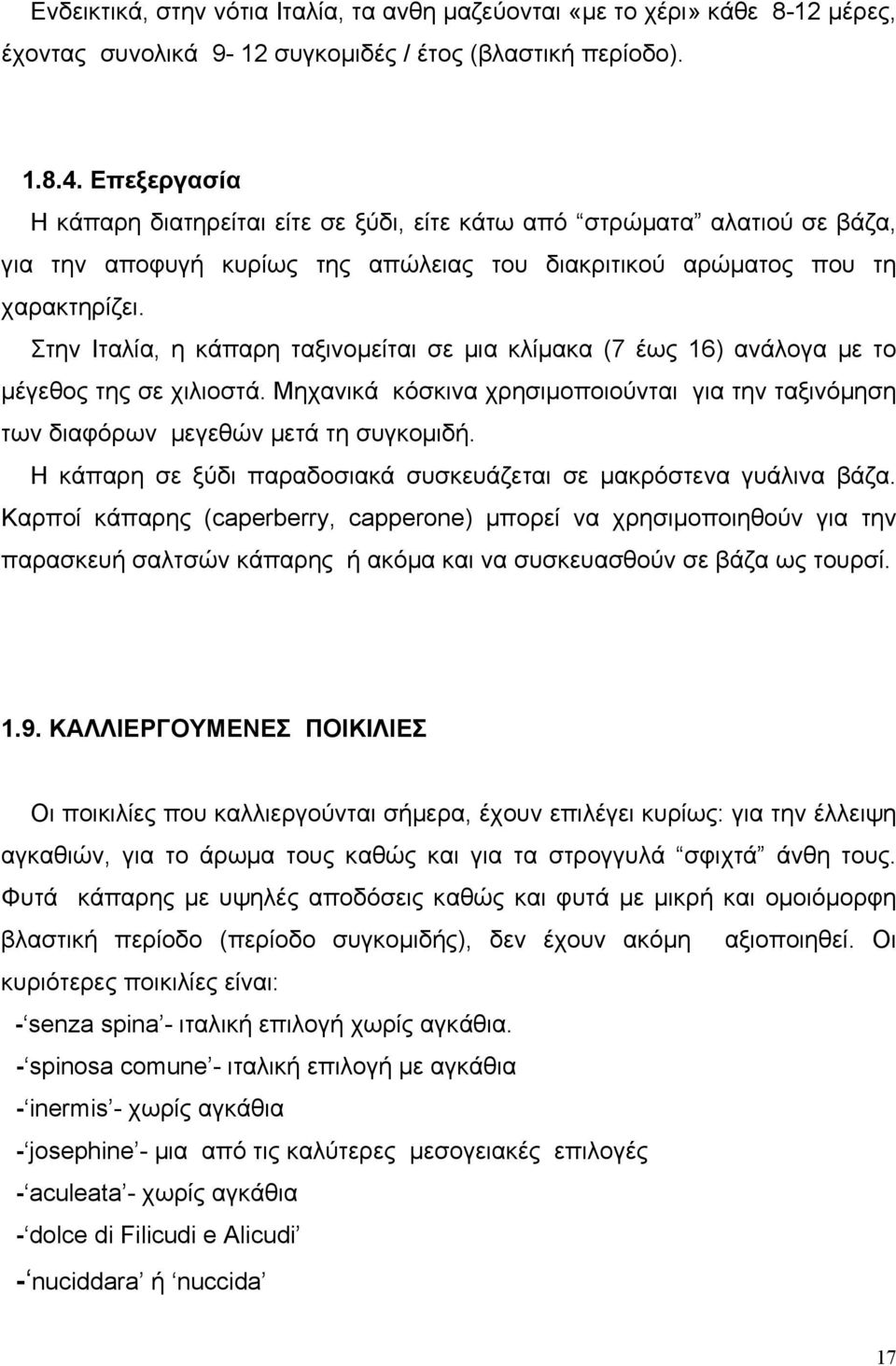 Στην Ιταλία, η κάπαρη ταξινοµείται σε µια κλίµακα (7 έως 16) ανάλογα µε το µέγεθος της σε χιλιοστά. Μηχανικά κόσκινα χρησιµοποιούνται για την ταξινόµηση των διαφόρων µεγεθών µετά τη συγκοµιδή.