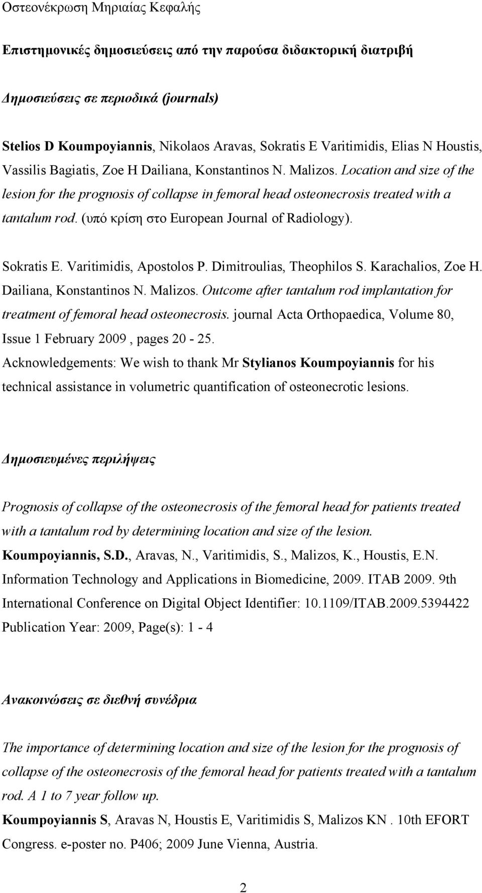 (υπό κρίση στο European Journal of Radiology). Sokratis E. Varitimidis, Apostolos P. Dimitroulias, Theophilos S. Karachalios, Zoe H. Dailiana, Konstantinos N. Malizos.