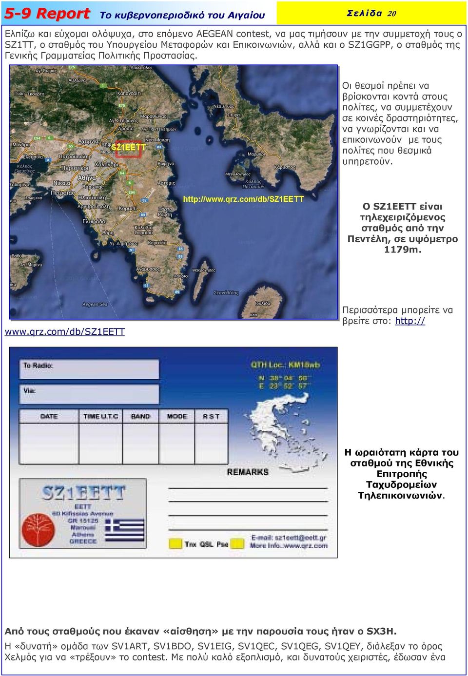 Οι θεσµοί πρέπει να βρίσκονται κοντά στους πολίτες, να συµµετέχουν σε κοινές δραστηριότητες, να γνωρίζονται και να επικοινωνούν µε τους πολίτες που θεσµικά υπηρετούν.