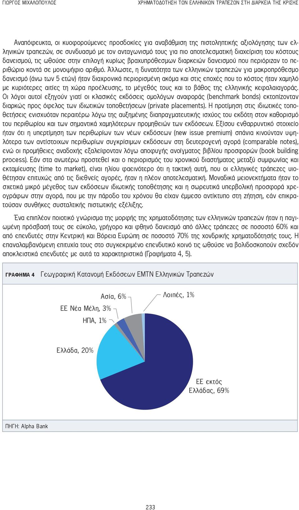 μονοψήφιο αριθμό.