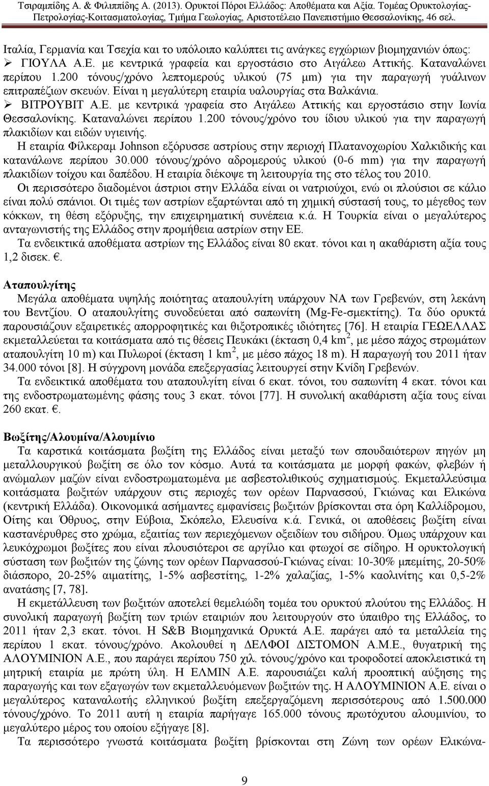 Καταναλώνει περίπου 1.200 τόνους/χρόνο του ίδιου υλικού για την παραγωγή πλακιδίων και ειδών υγιεινής.