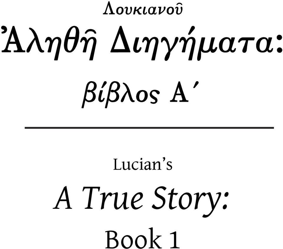 βίβλος Α Lucian