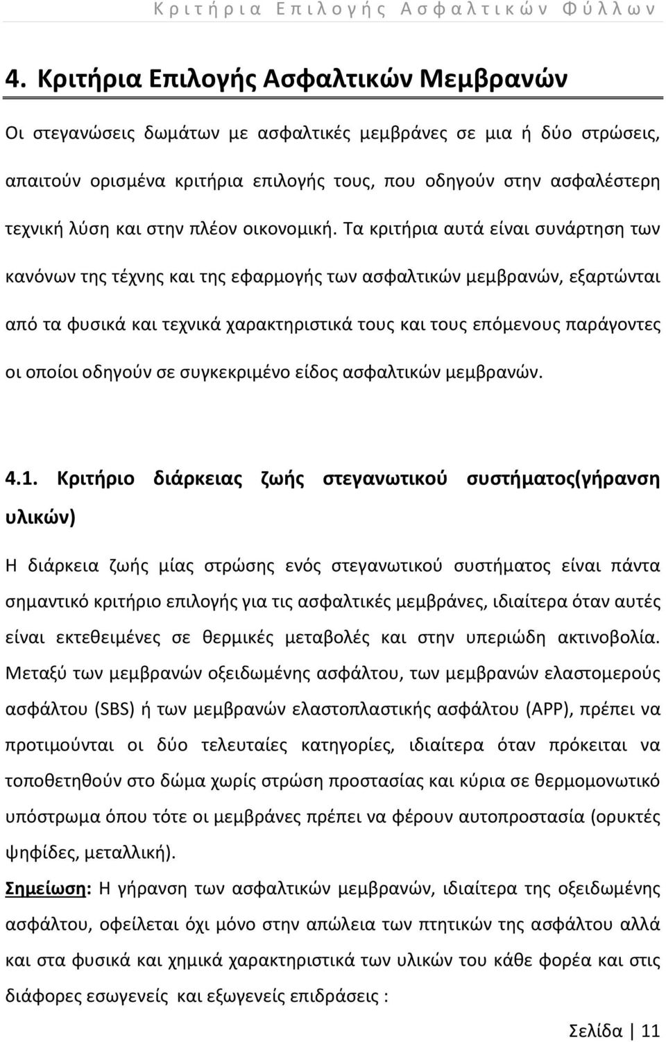 στην πλέον οικονομική.