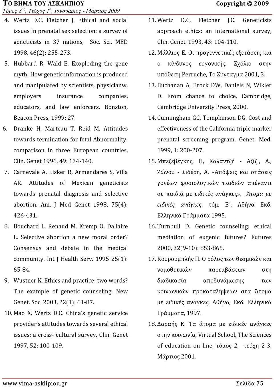 Exoploding the gene myth: How genetic information is produced and manipulated by scientists, physicianw, employers insurance companies, educators, and law enforcers. Bonston, Beacon Press, 1999: 27.