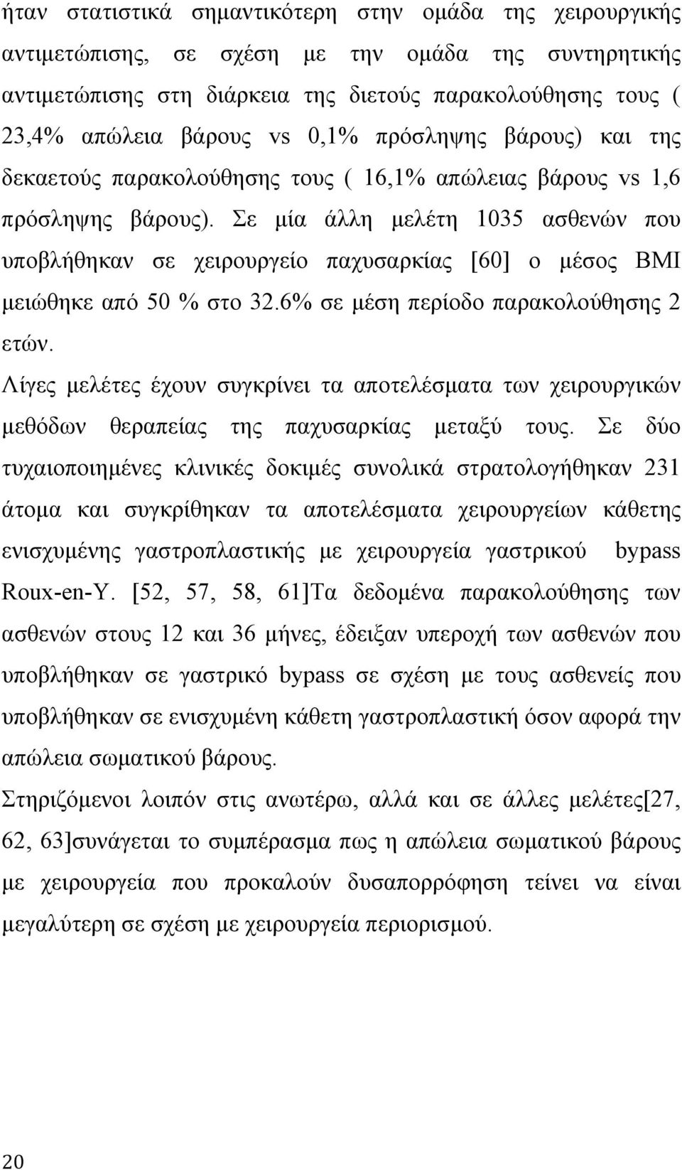 Σε μία άλλη μελέτη 1035 ασθενών που υποβλήθηκαν σε χειρουργείο παχυσαρκίας [60] ο μέσος BMI μειώθηκε από 50 % στο 32.6% σε μέση περίοδο παρακολούθησης 2 ετών.