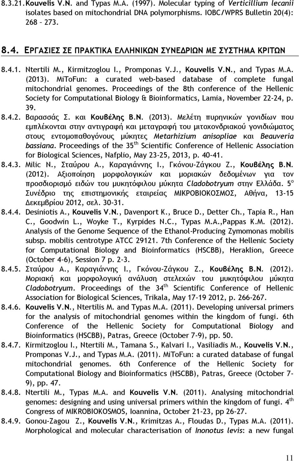 MiToFun: a curated web-based database of complete fungal mitochondrial genomes.