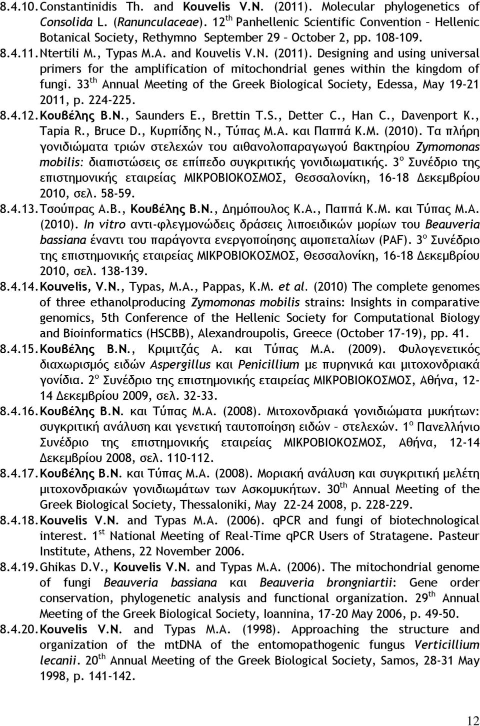 Designing and using universal primers for the amplification of mitochondrial genes within the kingdom of fungi. 33 th Annual Meeting of the Greek Biological Society, Edessa, May 19-21 2011, p.